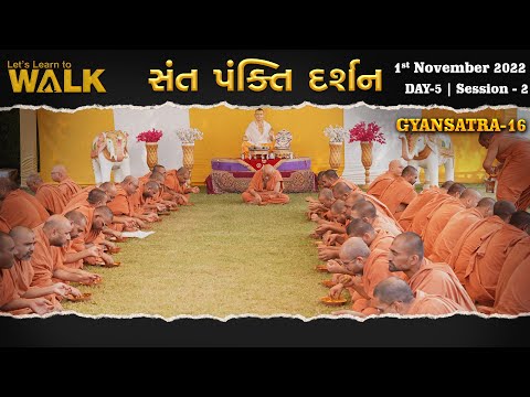 Sant Pankti Darshan • 01 Nov, 2022 | Gyansatra 16, Day 5 Session 2