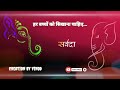 Vakratunda Mahakaya Status Vakratunda Mahakaya Ganeshay Status Vinodremixofficial4775
