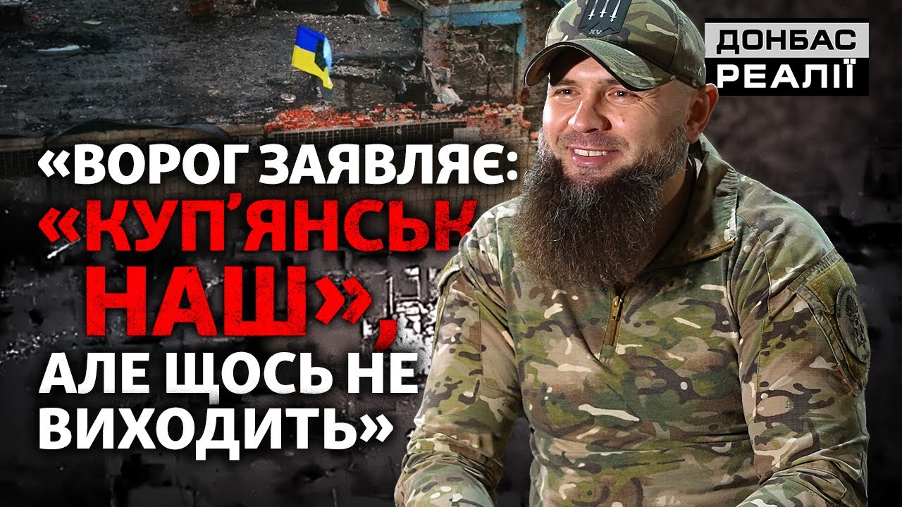 Як Україна повертає території під свій контроль? | Донбас Реалії