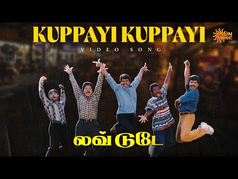 Kuppayi Kuppayi - Video Song | Love Today | Thalapathy vijay | Suvaluxmi | Sun Music