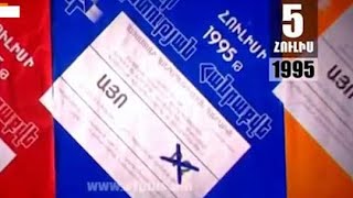 ՀՀ Սահմանադրությունը կարիք ունի՞ նոր փոփոխությունների