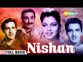 Nishan Hindi Movie 1949 निशान R Nagendra Rao Bhanumati Classic Drama Hindi Movie