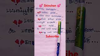Download lagu Shinchan 👬 friendship song lyrics ♥️#shinchan#shortsvideo#tamil #friendship#trending#lyricsmedia mp3