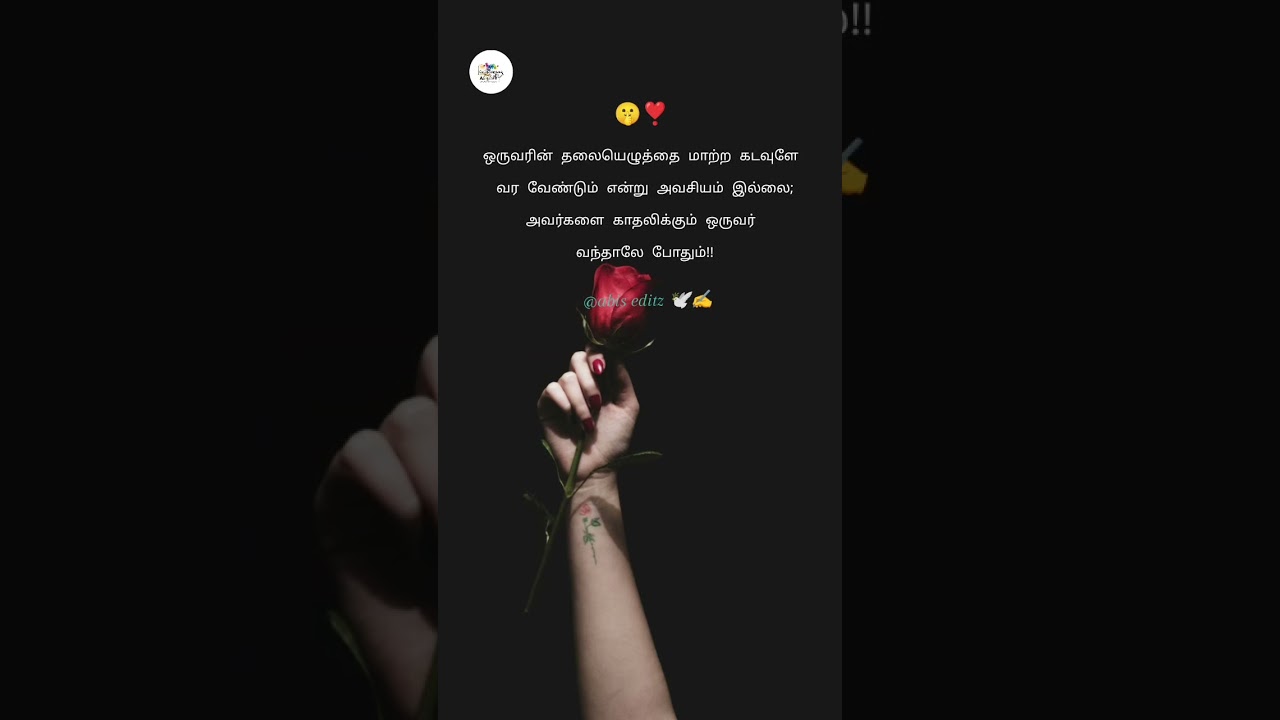 #ஒருவரின் தலையெழுத்தை மாற்ற கடவுளே வரவேண்டும் என்று அவசியம் இல்லை#dailyshorts#tamilquotes#motivation