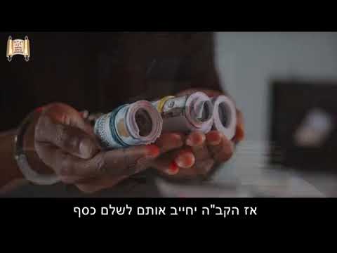 אל נקמות ה' אל נקמות הופיע - הרב מרדכי אליהו זצוקקק'ל