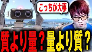 量より質っていうけどどのレベルから質を考えればいいの？【スマブラSP】