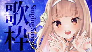 Start - 【歌枠】初見さん覗いてって👀❤10月はじめての歌枠🌙【#彩雲のの/ #新人Vtuber】