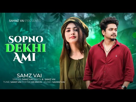 নতুন গান Samz Vai। shopno dekhi ami Samz Vai New Song 2026 Sams Bhai Notun Gaan - (Official Audio)