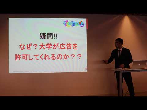 地域文化学科 株式会社Dream少年　第１回ソフトピアジャパンベンチャーピッチ(平成29年10月25日)