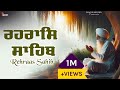 Rehras Sahib Path Full ਰਹਿਰਾਸ ਸਾਹਿਬ ਪਾਠ Rehras Sahib Full Path Rehras Sa