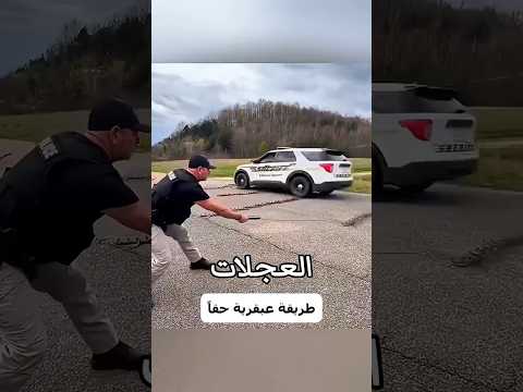 هذه المسامير لا تفجر العجلات