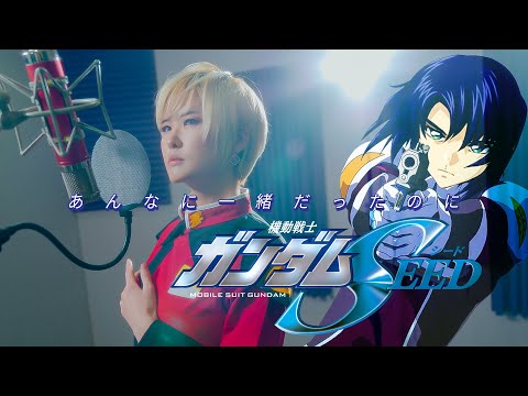 Gundam SEED ED.1｜Anna ni Issho Datta no ni [Studio aLf]