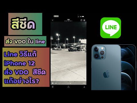 คลิกเพื่อดูคลิปวิดีโอ