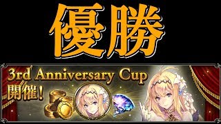 オールスター2pick優勝しました【シャドウバース】