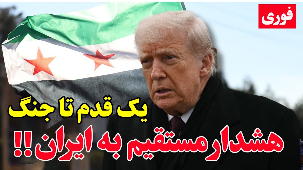 آمریکا رسماً وارد جنگ شد؟  بمباران نزدیک مرزهای ایران