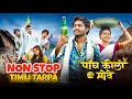 5 Kilo Move L Adivasi Song L NON STOP TIMLI TARPA GARBA MIX Timlitarpa DJHARDIK01 Djjatin