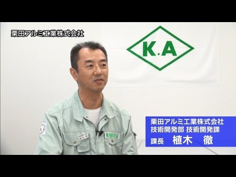 園芸 アルミニウム工場、Piléa du père Cadière、Piléa de Cadier