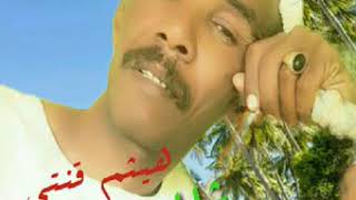 كلمات اغنية شلال شوقي هيثم قنتي