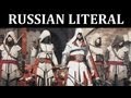 [RUSSIAN LITERAL] Assassin's Creed Brotherhood ...