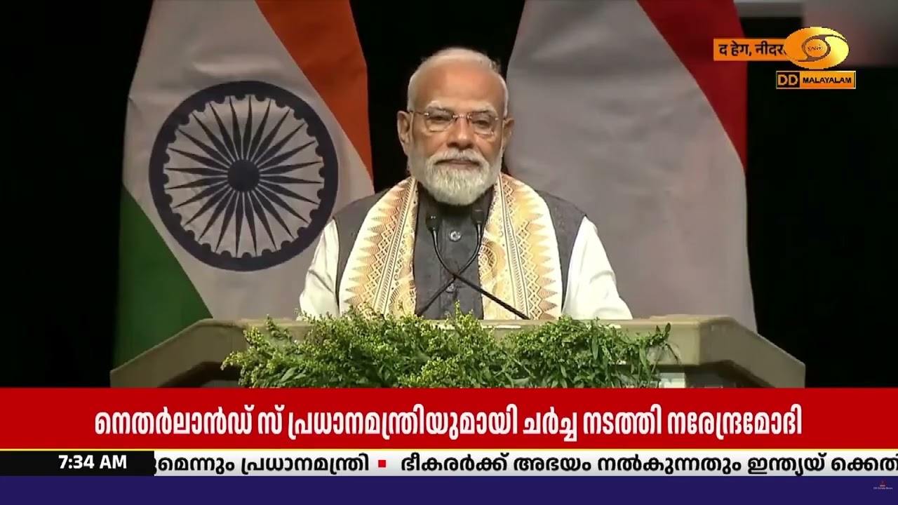 ഇന്ത്യ-നെതർലാൻഡ്‌സ് ബന്ധങ്ങളെ തന്ത്രപരമായ പങ്കാളി?