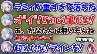 ラミィの疑問形の〇〇なんでしょお?⤴が好き過ぎる - 胸のせいで重いラミィと、胸が無くて軽いかなた【ホロライブ切り抜き/AZKi/天音かなた/雪花ラミィ】