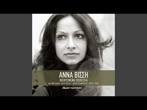 Autostop (Eurovision 1980)