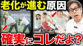 【意外と知られていない事実】その健康習慣が体を壊していた！ヨガや運動・サプリ・スムージーを飲み続けて効果はあるのか？