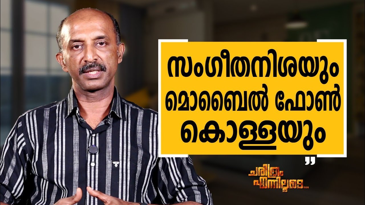 Jayakumar C - 14 | Charithram Enniloode | Jayakumar C | Safari TV