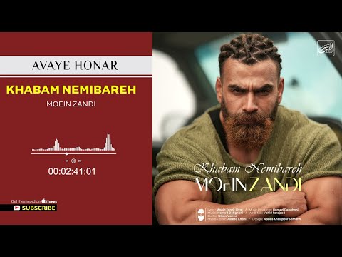 Moein Zandi - Khabam Nemibareh ( معین زندی - خوابم نمیبره  )