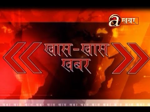 खास-खास खबर | 2 PM | 06.09.'22