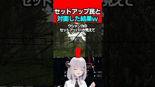 【EFT:タルコフ】テストドライブ装備でカスタム寮でセットアップの民と対面した結果ｗ【女性Vtuber:天使サたん:Escape from Tarkov】#切り抜き #eft #タルコフ