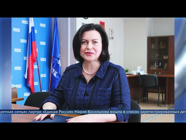 Мария Василькова вошла в список зарегистрированных депутатов Госдумы от Иркутской области