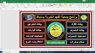 كورس تصميم برنامج مجانية مشتريات ومبيعات شئون موظفين كاشير ومفتوح المصدر