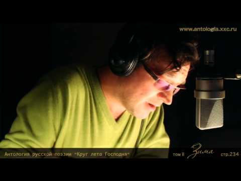 Вячеслав Иванов. «И снова ты пред взором видящим..» Читает Егор Бероев. Проект «Живая поэзия»  SretenieMedia