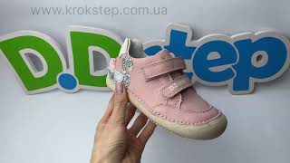 D.D.Step Кросівки S063-51551AM Baby Pink Barefoot