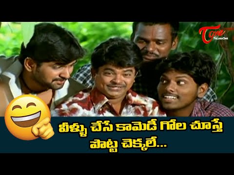 Chantigadu Movie Comedy Scenes Back to Back | Baladitya Gang funny Scenes | TeluguOne