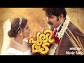 Pulimada Malayalam Full Movie Detailed HD Explanation Joju George Aishwarya Review Facts