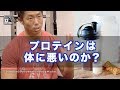 Q:プロテインが体に悪いというイメージなのですが、プロテインを使わずに筋肥大することはできますか？