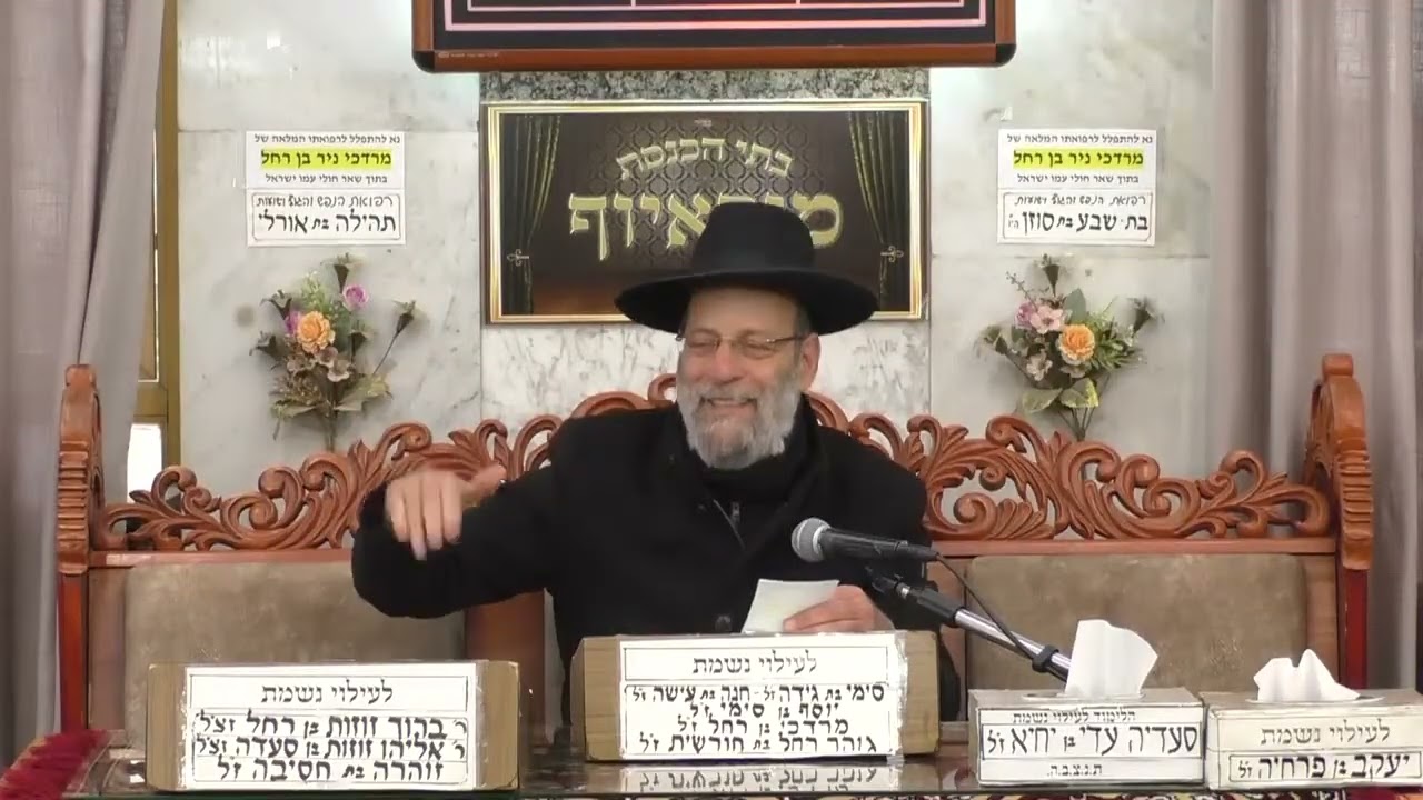 הרב דוד אפללו | השגחת השם יתברך בחיינו | מוסאיוף