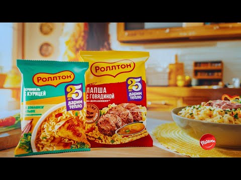 Любимая лапша Роллтон в новой пачке