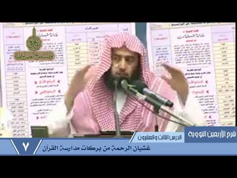 422- غشيان الرحمة من بركات مدارسة القرآن