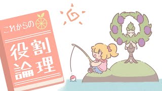 【眼鏡オリーヴァ】これからの役割論理 #6【ポケモンSV/ゆっくり実況】