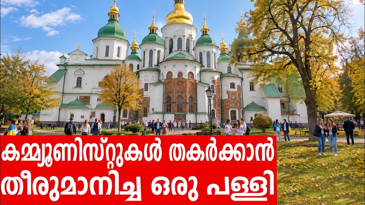 Sancharam | Ukraine - 03 | Santhosh George Kulangara | Safari TV
