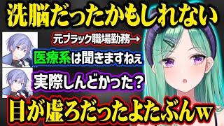 ぶいすぽ加入前の職場がヤバすぎた八雲べに&保険に命の危険を感じる白雪レイド【八雲べに/白雪レイド/Tarkov/タルコフ/ぶいすぽ切り抜き】