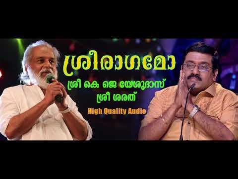 Sreeragamo | ശ്രീരാഗമോ | High Quality Audio / USE HEADPHONE
