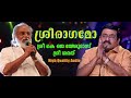 Sreeragamo ശ്രീരാഗമോ High Quality Audio USE HEADPHONE
