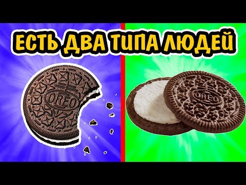 ЕСТЬ 2 ТИПА ЛЮДЕЙ Ты Узнаешь Себя ДВА ТИПА ЛЮДЕЙ Ната Лайм СКЕТЧ