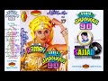 Sonic Jhankar Geet Mala
