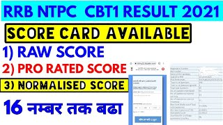 rrb ntpc cbt1 result Normalised Score card कितना नम्बर बढ़ा Raw score to normalised score, pro-rated