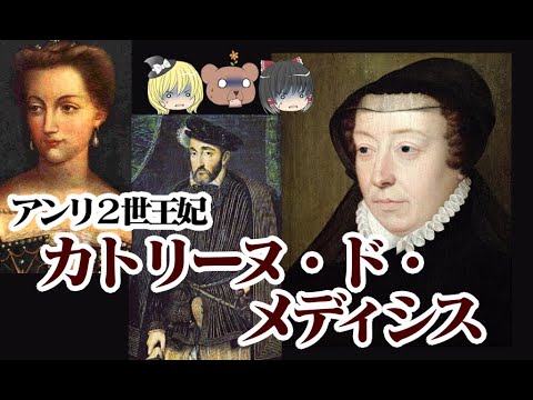 カトリーヌ・シャベールについて詳しく解説